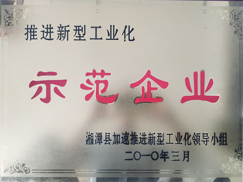 榮譽資質(zhì)